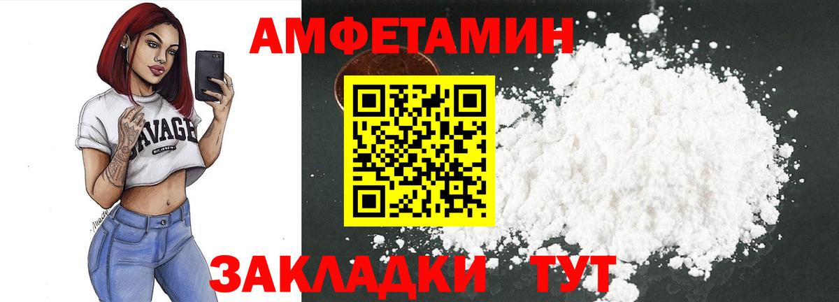 АМФЕТАМИН 98% Алейск