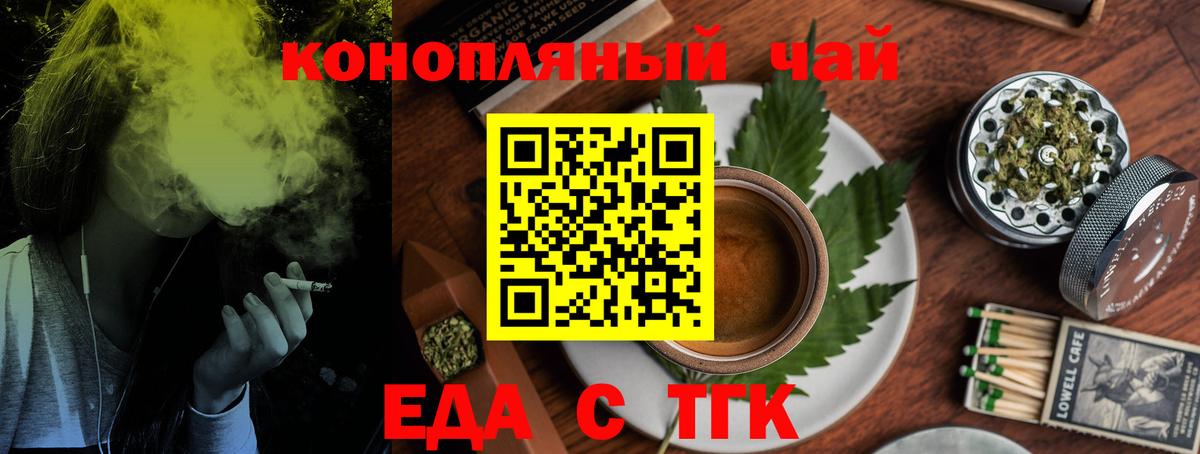 Алейск  Еда ТГК конопля  Вход с VPN 