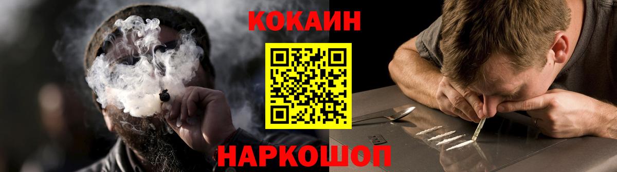 КОКАИН 99%  Кокаин  Алейск  КОКАИН Боливия  Вход с VPN 