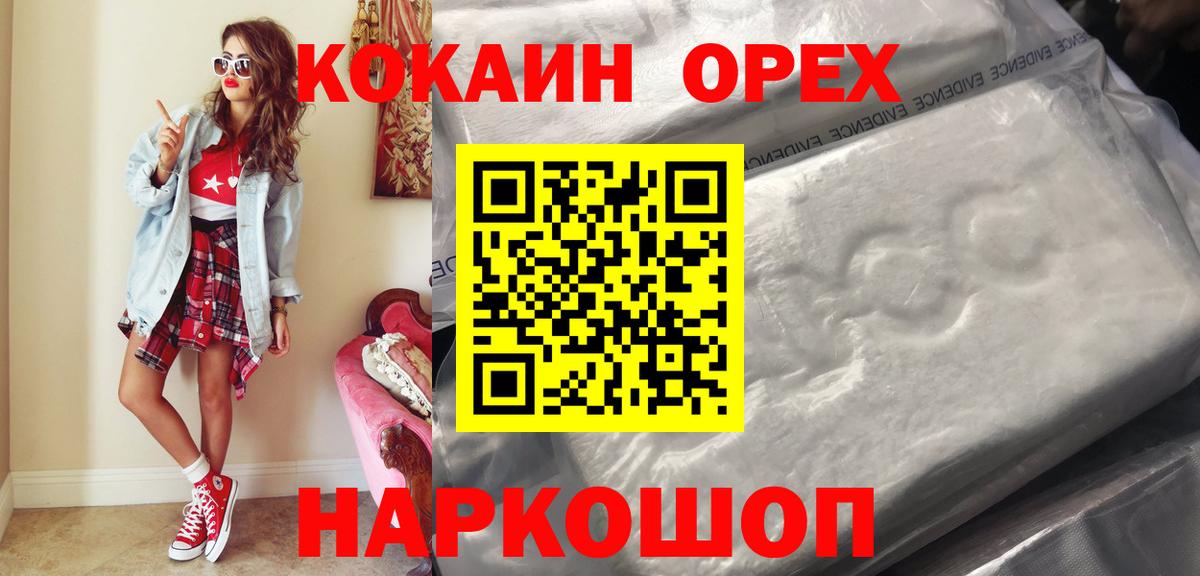 КОКАИН Боливия Алейск