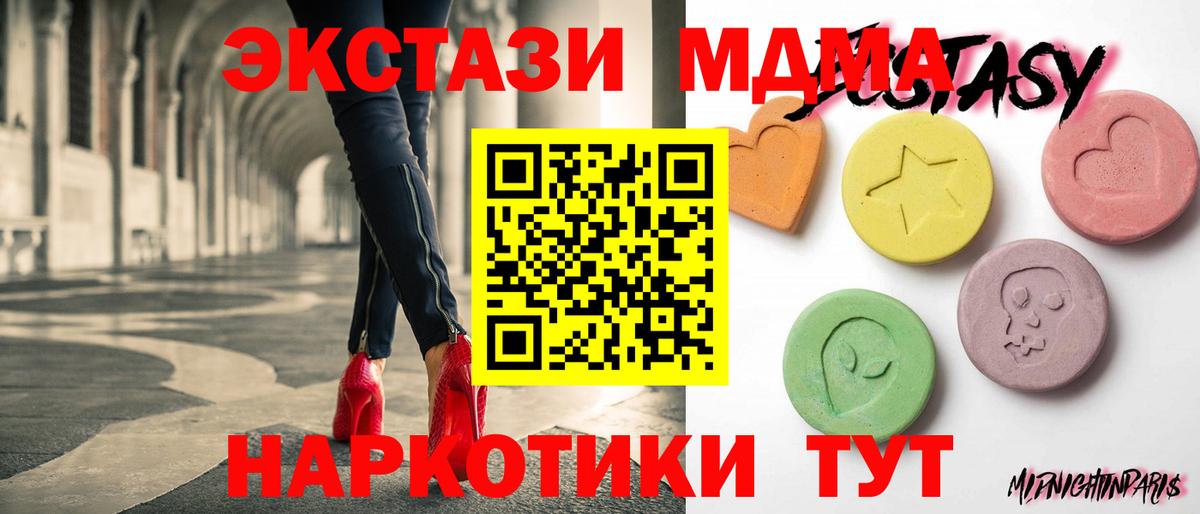 Экстази DUBAI Алейск