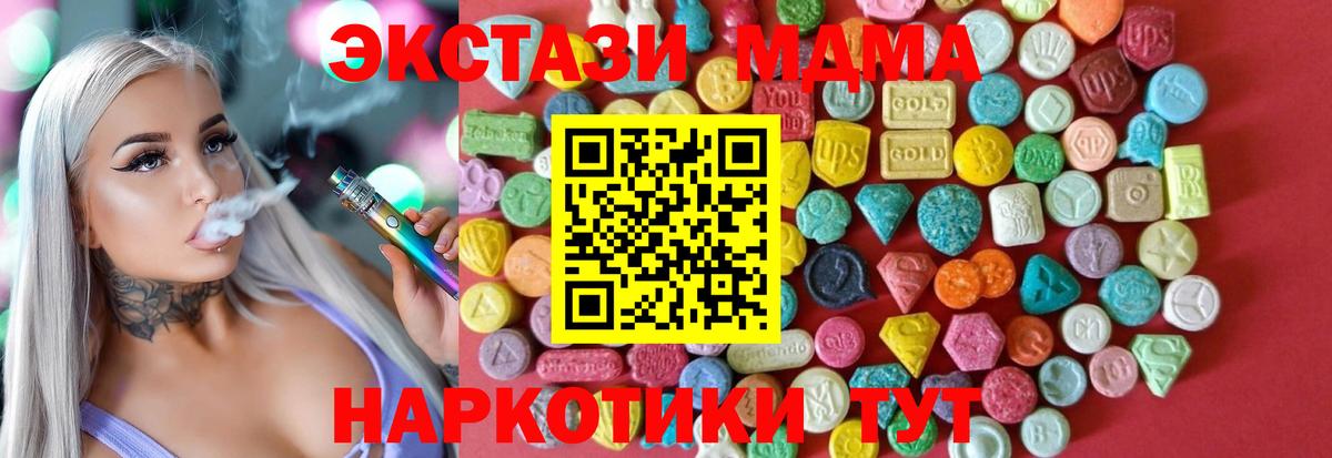 Экстази TESLA  Ecstasy TESLA  как найти закладки  Алейск  Вход с VPN 