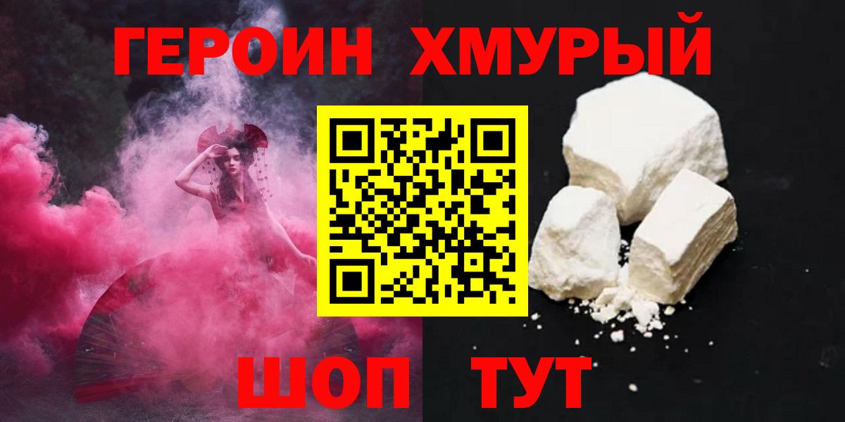 Алейск  Героин гречка  Вход с VPN 