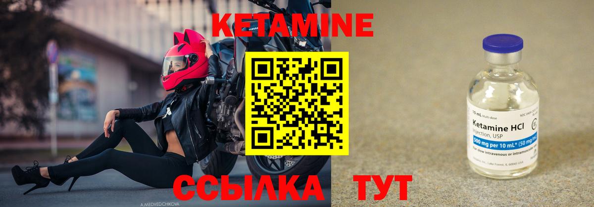 Алейск  Кетамин ketamine  Вход с VPN 