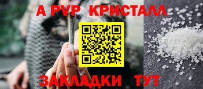 гидра Пугачёв