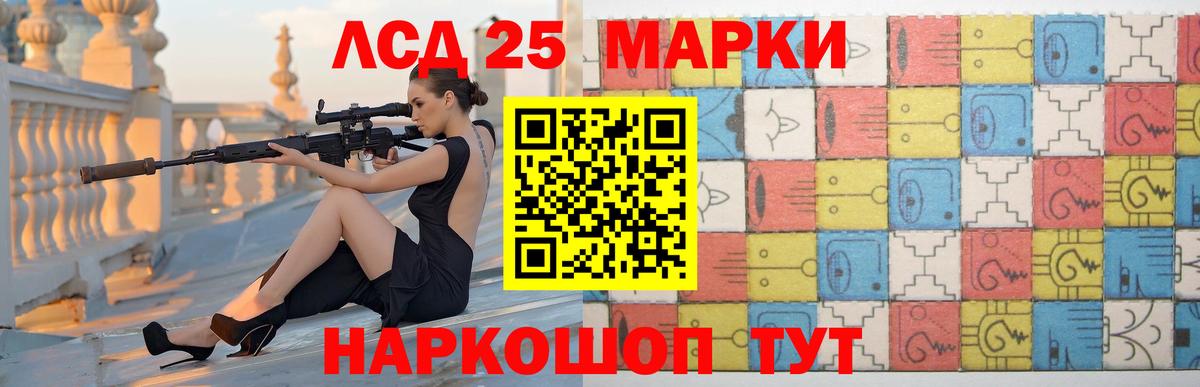 Лсд 25 экстази кислота  LSD-25 экстази ecstasy  Вход с VPN  Алейск 