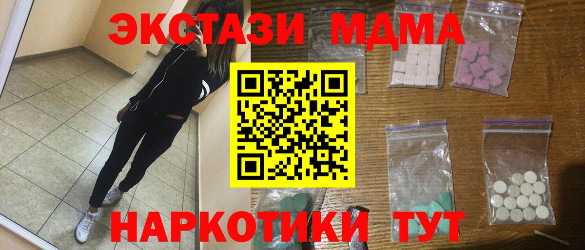 MDMA crystal Алейск