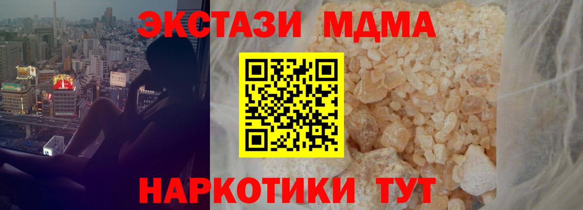Алейск  MDMA Molly  МДМА crystal  Вход с VPN 
