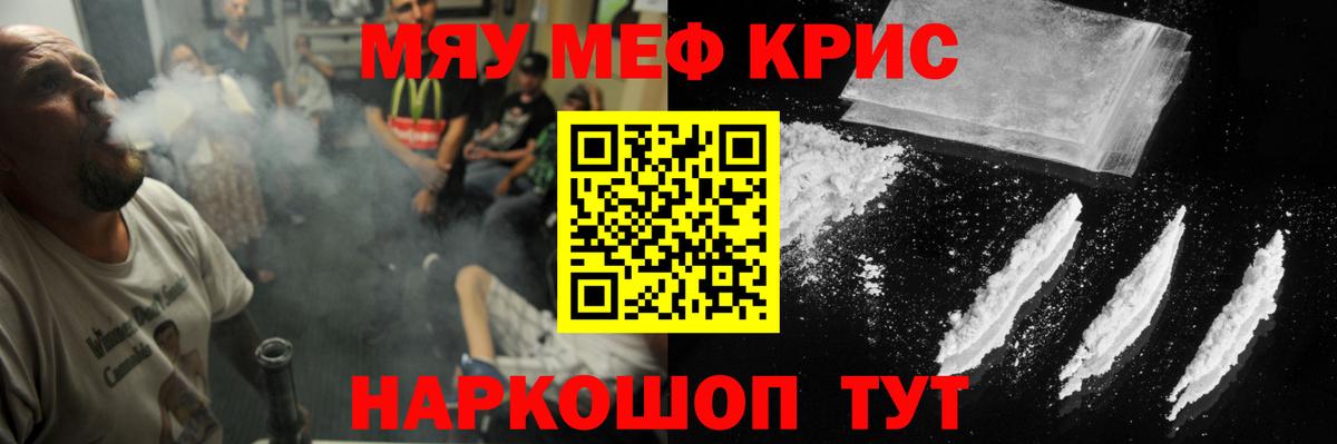 Алейск  Меф  Вход с VPN  Меф кристаллы  Мефедрон  МЯУ-МЯУ 4 MMC 
