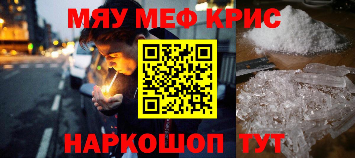 МДМА  Гашиш  Алейск  Конопля  Вход с VPN  Меф МЯУ МЯУ кристаллы  Цена 