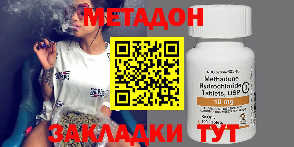 Метадон мёд Алейск
