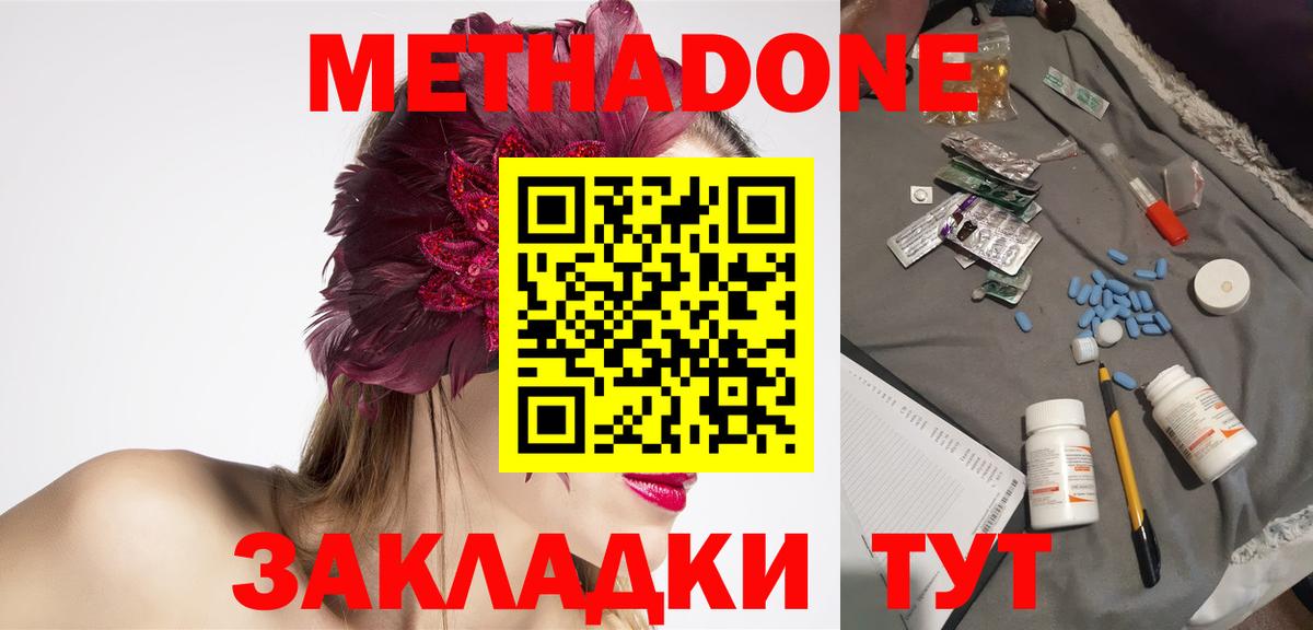 Алейск  Метадон VHQ  Вход с VPN 