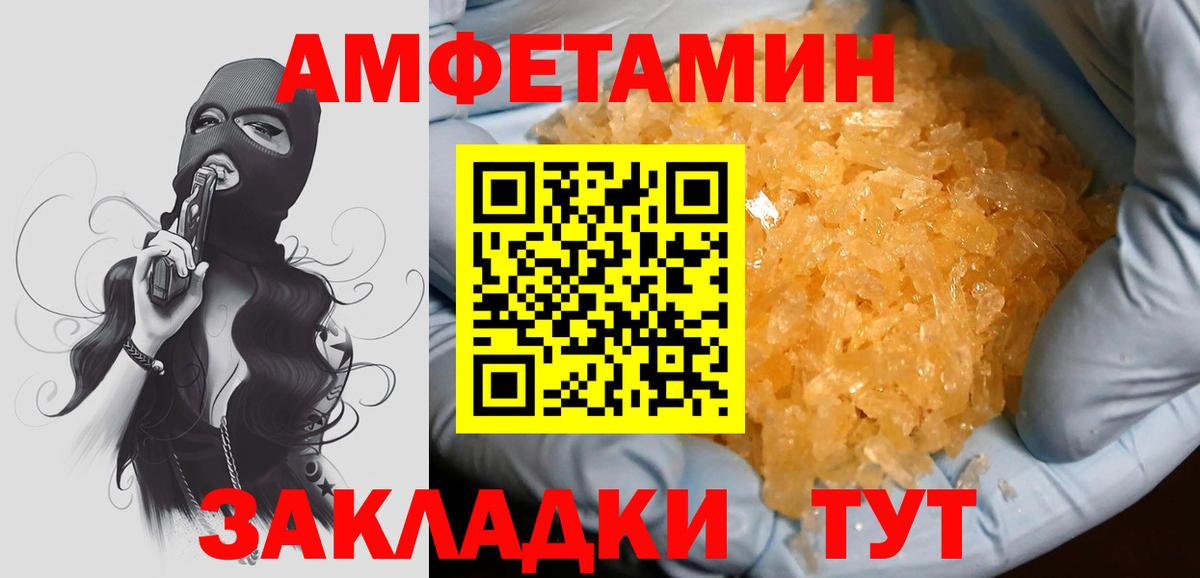 Алейск  Первитин винт  Вход с VPN 