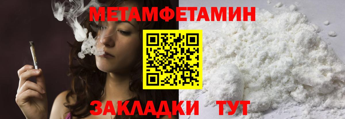 МЕТАМФЕТАМИН винт Алейск