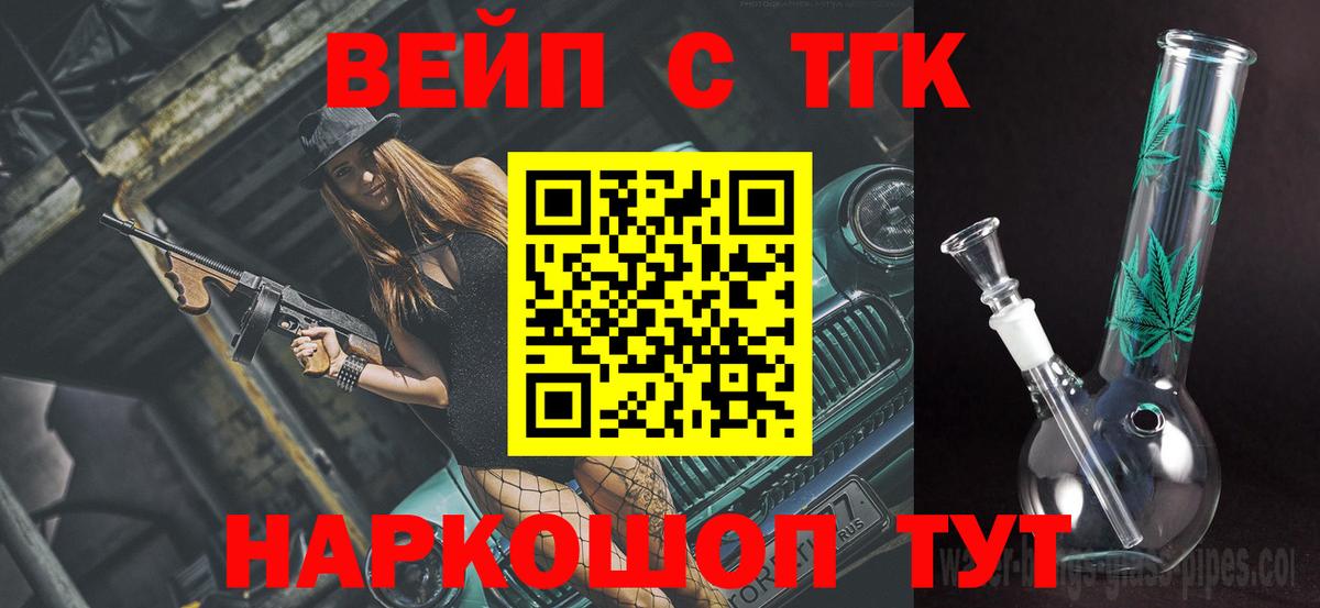 Дистиллят ТГК THC oil Алейск