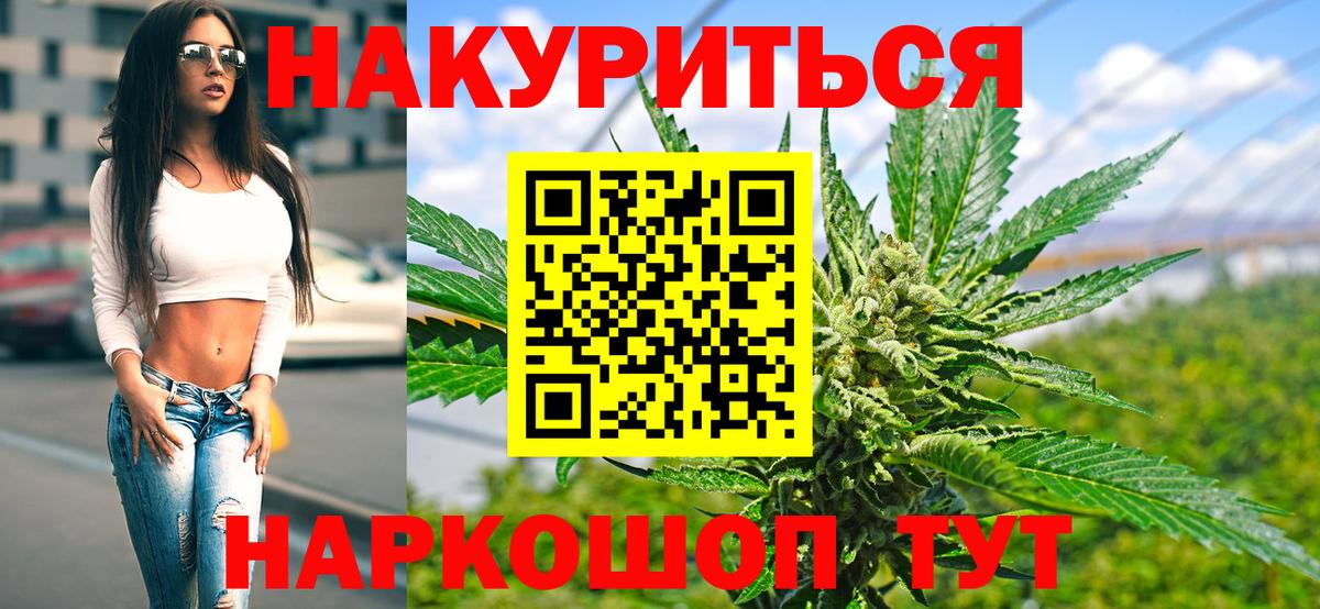 Бошки Шишки THC 21%  МАРИХУАНА MAZAR  Вход с VPN  Бошки Шишки ГИДРОПОН  Алейск 